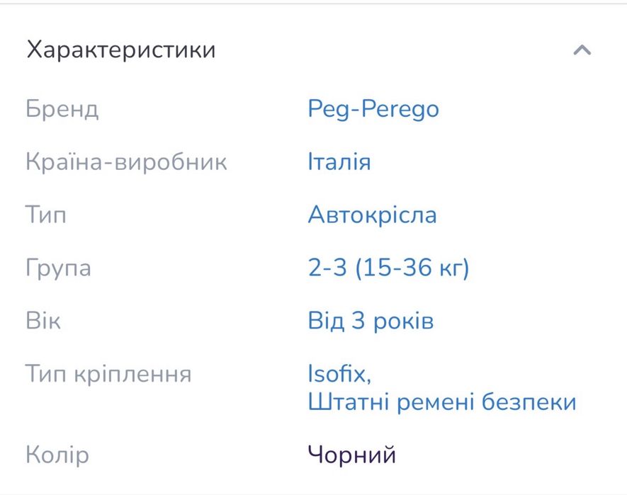 Автокрісло бустер Peg Perego Viaggio Shuttle Licorice чорне