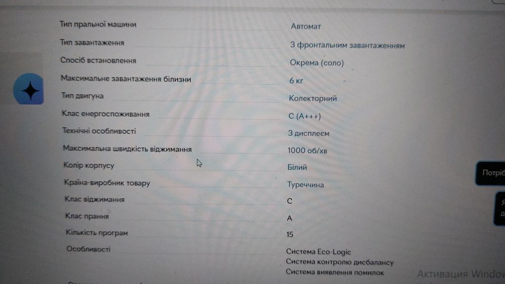 Продаю пральну машину.
