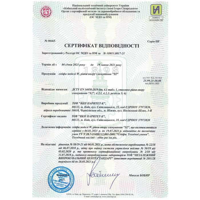 Сейф вбудований GRIFFON W.2319.E НОВИЙ!