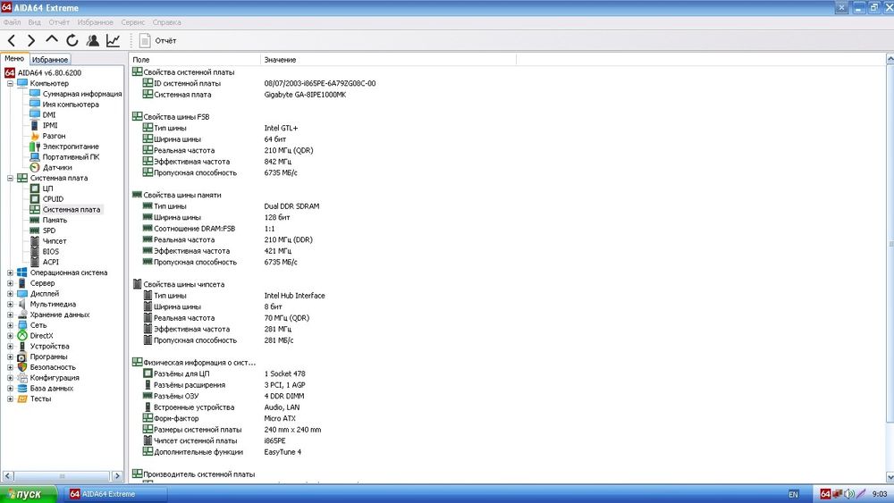 Intel pentium 4  пк  системник