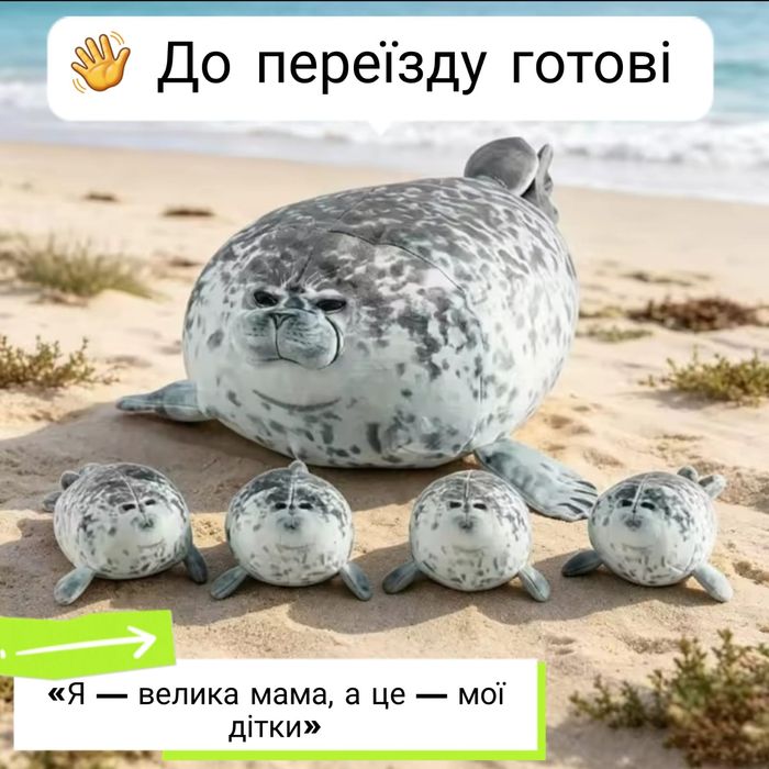 Чудова мати та  малюки тюлені нові іграшки 40см і маленькі 4