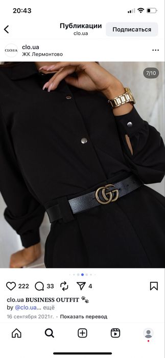 Рубашка черная от clo.ua