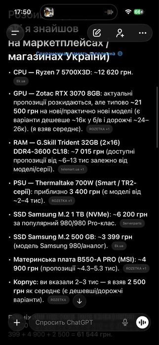 ПК R7 5700x + 3070 8gb + 32ram + 1.5tb M2