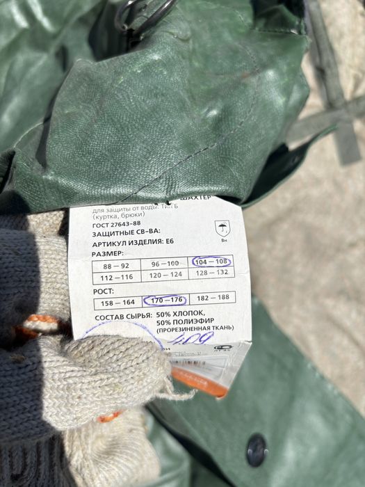 Рыбацкий костюм+резиновые сапоги р.40, новый