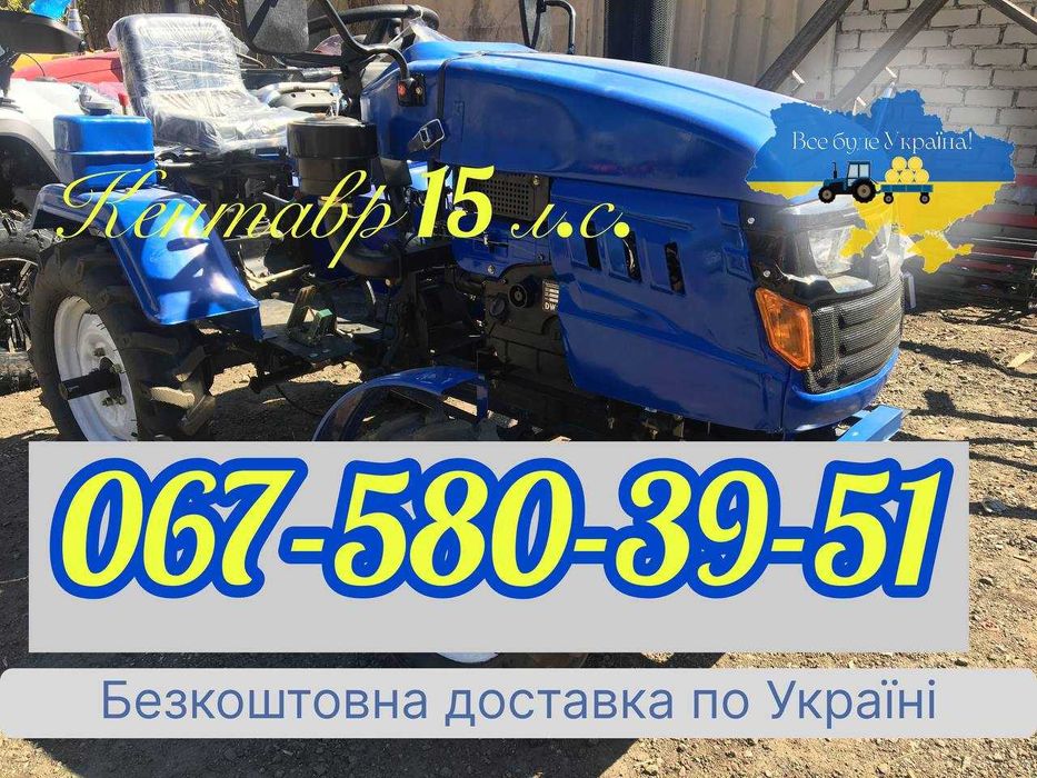 Хіт продаж!!! Мототрактор Кентавр 160 В (В-9) Безкоштовна доставка ЗІП