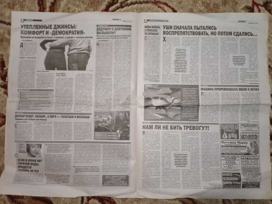 газета "Сегодня" 10-12-2004