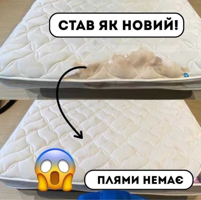 ‼️ЕФЕКТИВНА Хімчистка мʼяких меблів ЗА 2 години Миколаїв та область