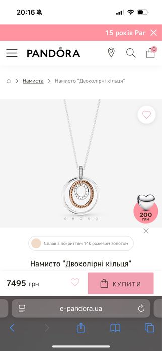Нпбір прикрас Pandora