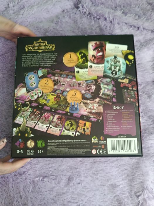 Битва за чудо край, увлекательная настольная игра в полной комплектаци