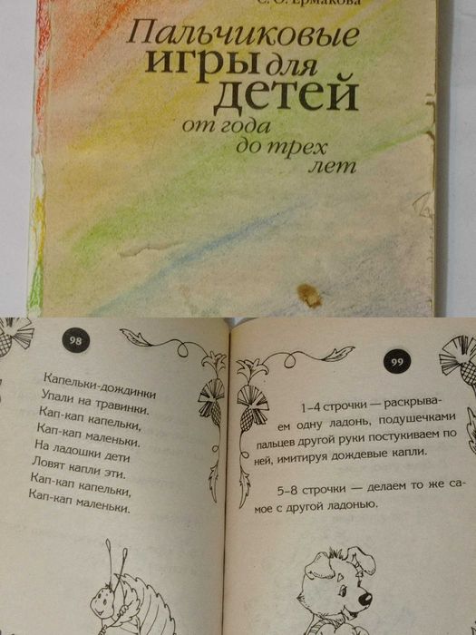 Книги (пакетом) по развитию ребенка от 0 до 3 л.: игры, задания, тесты