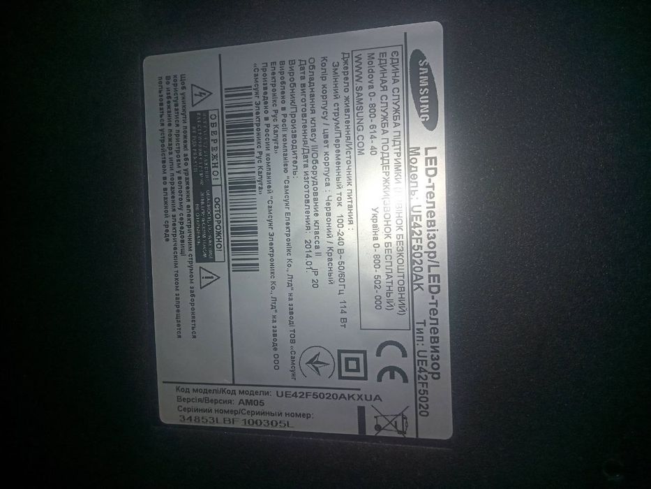 Телевизор Samsung 42