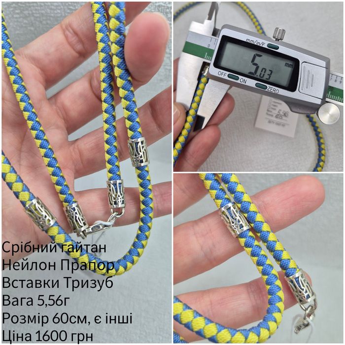 Срібний гайтан шнурок на шию 6мм Руни, є розміри