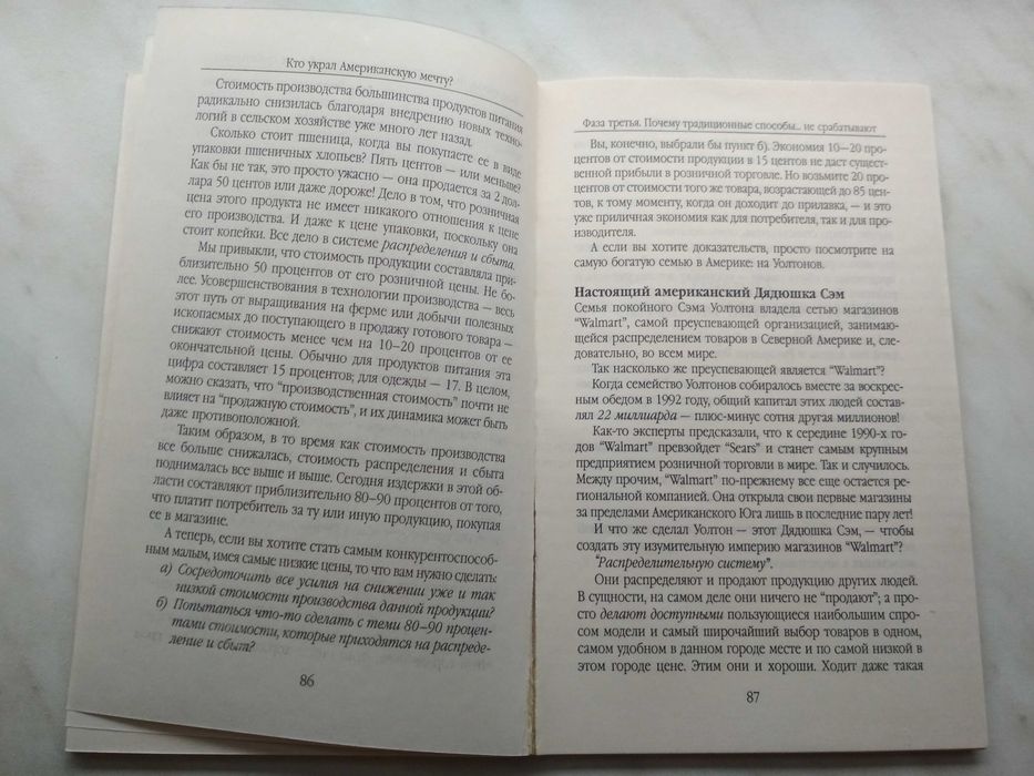 Книга «Кто украл американскую мечту?» Берк Хеджес