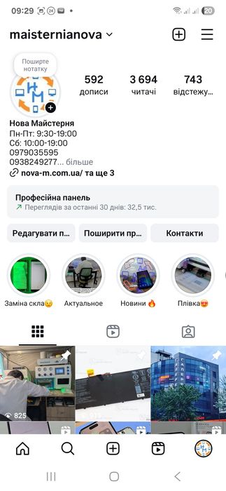 Ремонт телефонів Iphone, Samsung, Xiaomi, Oppo та інш. Ремонт дисплея