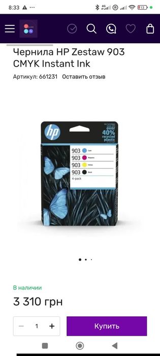 Набір 4 картриджів HP 903 оригінал  картриджей