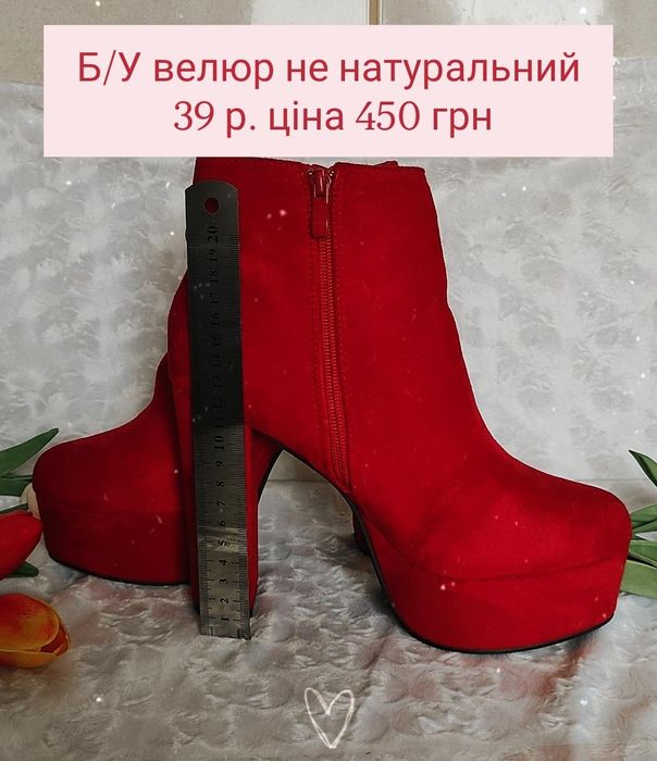 Ботильйони Б/У 39р.