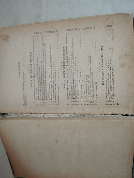 Н. С. Пискунов, Дифференциальное и интегральное исчисление по для ВТУЗ