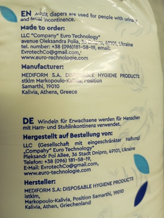 Підгузники для дорослих EVA Optima Hospital М