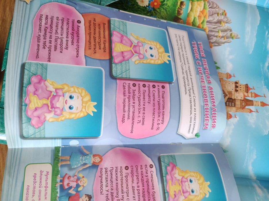 Створення мультфільму, гра, анімація, принцеси