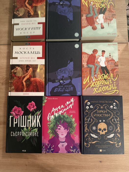 Майже хороші хлопці, Анна яку я кохала, Вівці цілі