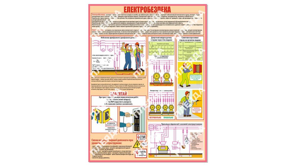 Стенди/таблички для підприємств