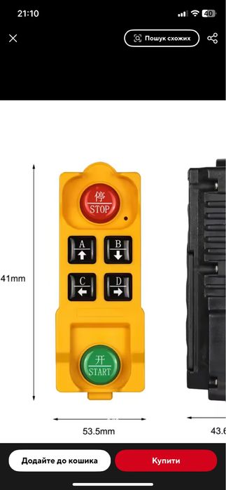 Радіопульт Гідроборт, пульт на гідроборт, плата гідроборта