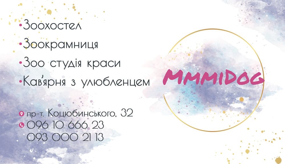 Курси грумінга