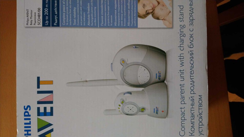 Elektroniczna niania Philips Avent