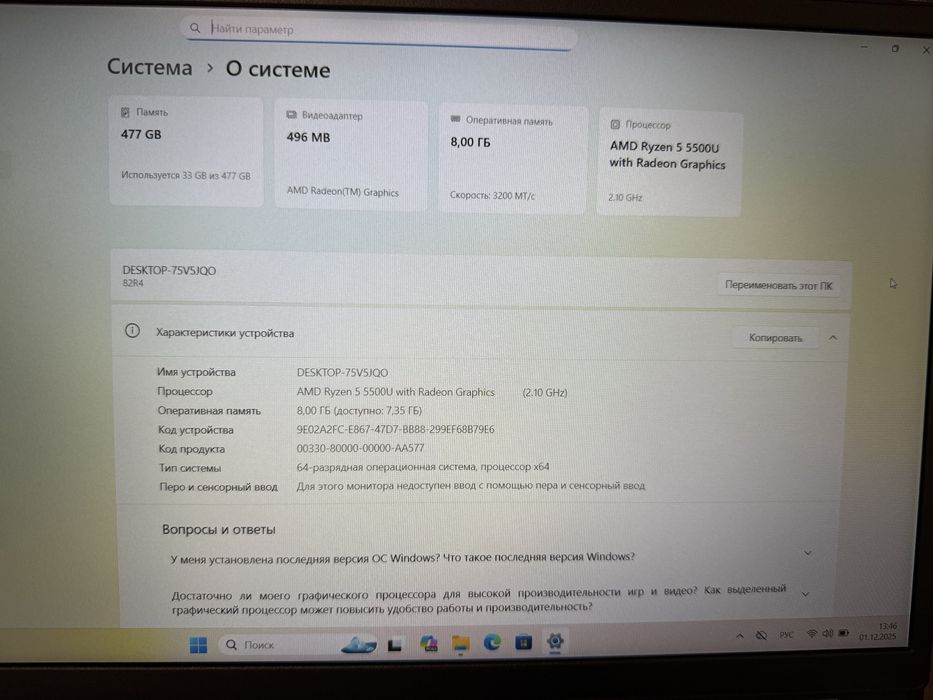 Продам ноутбук Ryzen 5