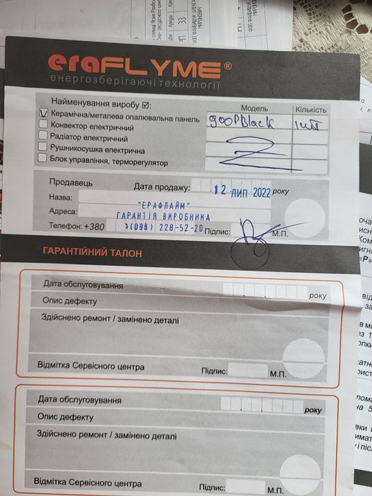 Керамічна панель з програматором обігрівач площа 18 м2