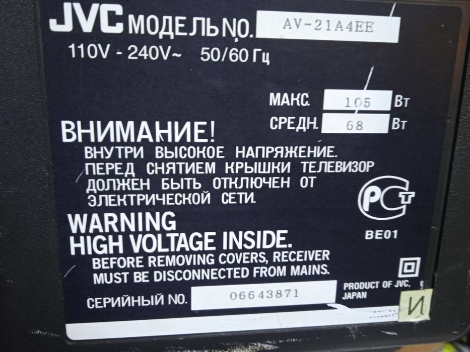 Телевизор с пультом JVC
