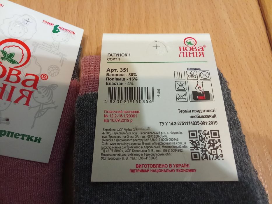 Дитячі шкарпетки теплі зимові набір 10 пар 2-3 роки розмір 14