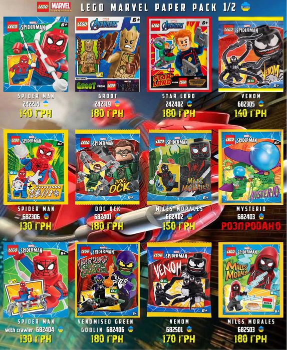 LEGO Marvel Мініфігурки Марвел Оновлення  06.10!