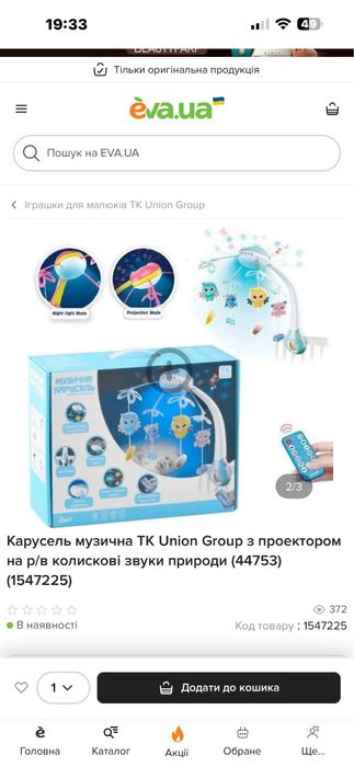 Музична карусель з пультом