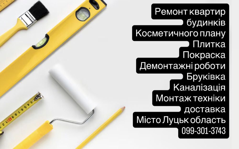 Вкладання бруківки