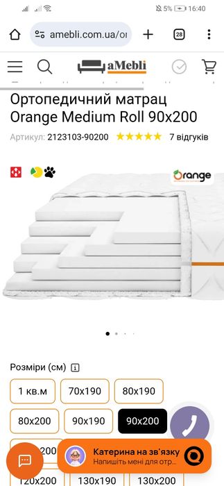 Матрац  90 х 200, 14 см высота
