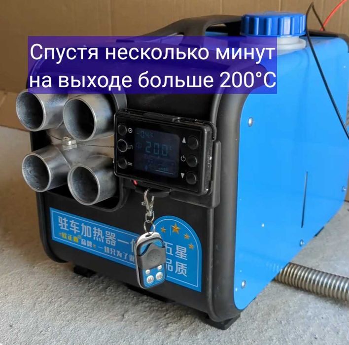 АВТОНОМКА 12/24/220в | 2 KW 5 KW 9 KW | Вебасто | сухий фен | Опалювач