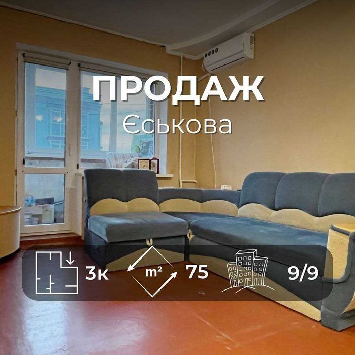 Простора 3 кімнатна квартира з ремонтом та меблями, вулиця Льотна (SP)