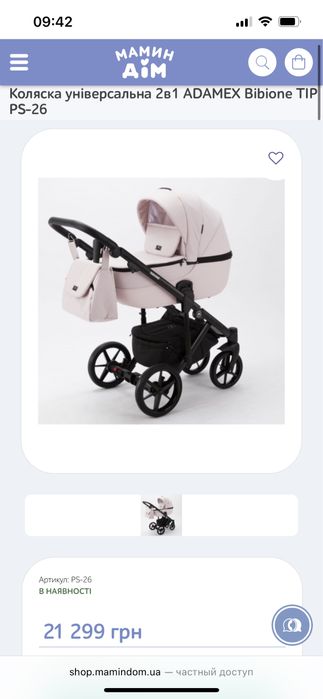 Візочок Adamex Bibion 2 в 1