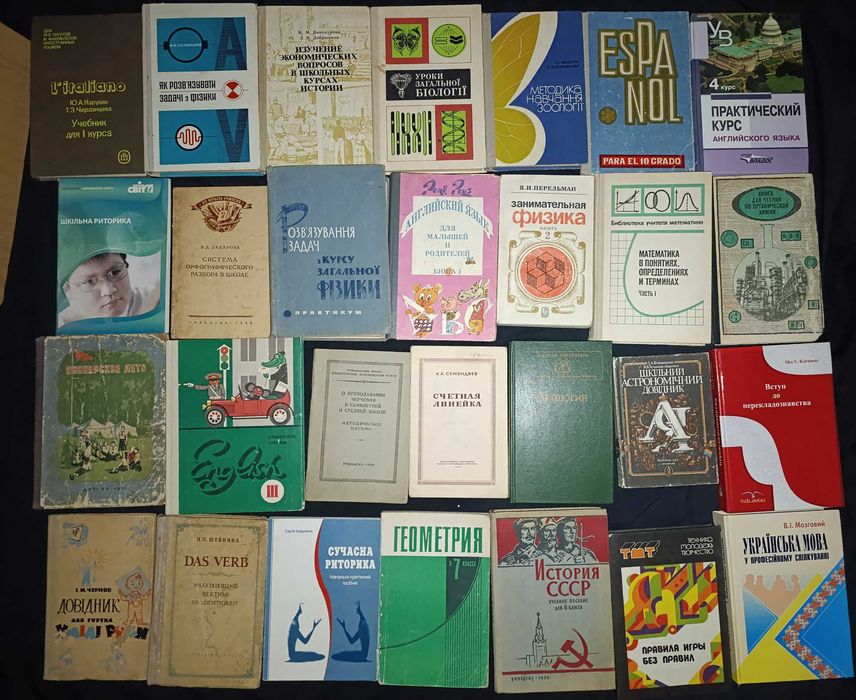 Можливий продаж за розрахунку до 100 гривень за 1 книгу частина №60.5