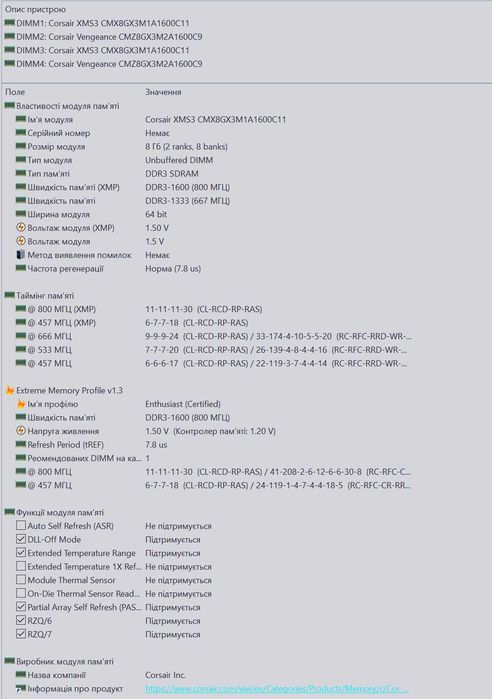 Компютер Intel i5-3470, RAM 24Gb, Asus P8H77-V LE