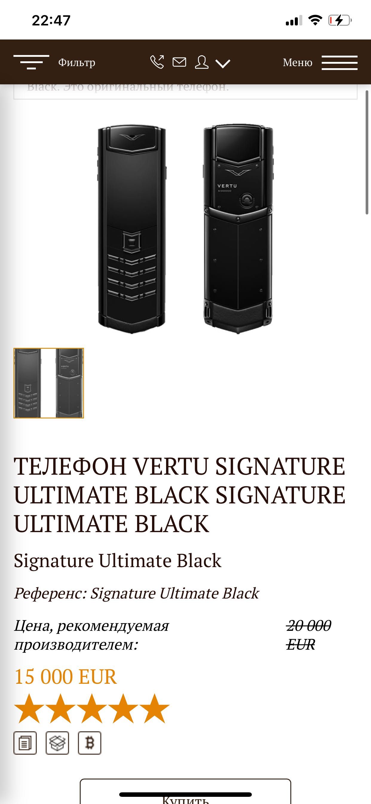 Телефон Vertu Signature S: 150 000 грн. - Мобильные телефоны / смартфоны  Прилуки на Olx