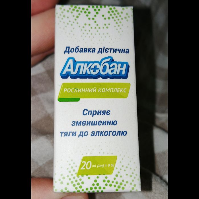 Рослинний препарат для зменшення тяги до алкоголю алкобан