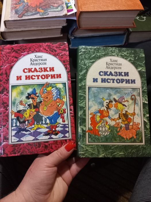 Г.Х. Андерсен. Сказки и истории