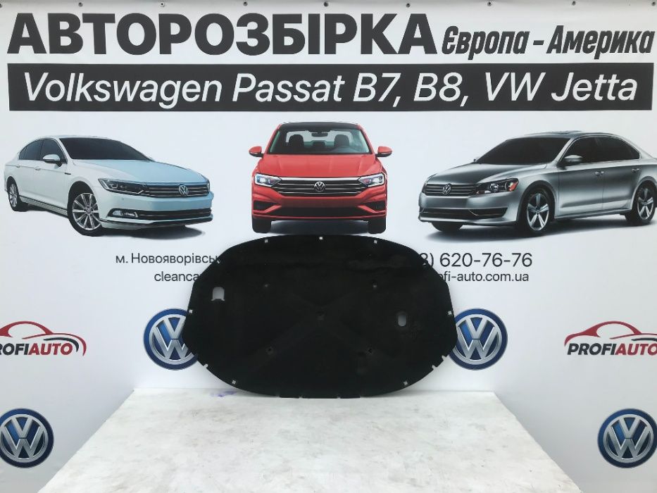 Шумка капота Passat B7 USA 561.863.831.B