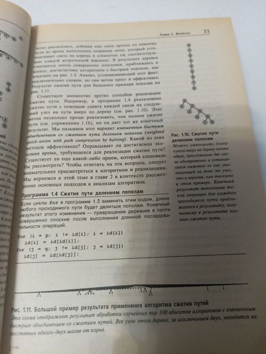 Книга Фундаментальные алгоритмы на Java Седжвик.