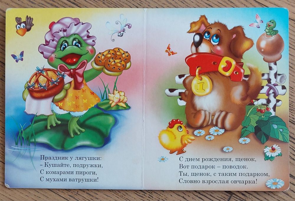 Серія Книжок для малюків 3-5років "Учимся с енотиком",лот з 3шт 175гр