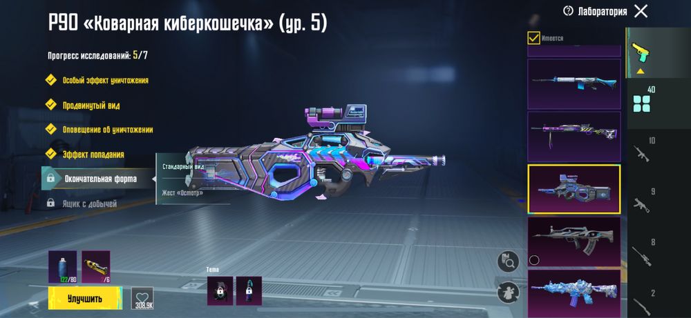 Аккаунт пабг 62 уровень коллекции