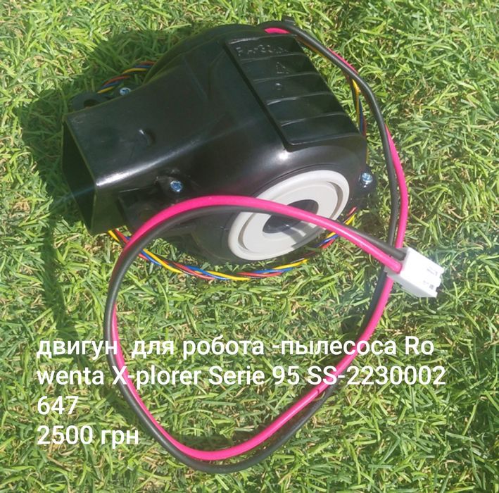 Модуль керування  Rowenta серії 75, 95