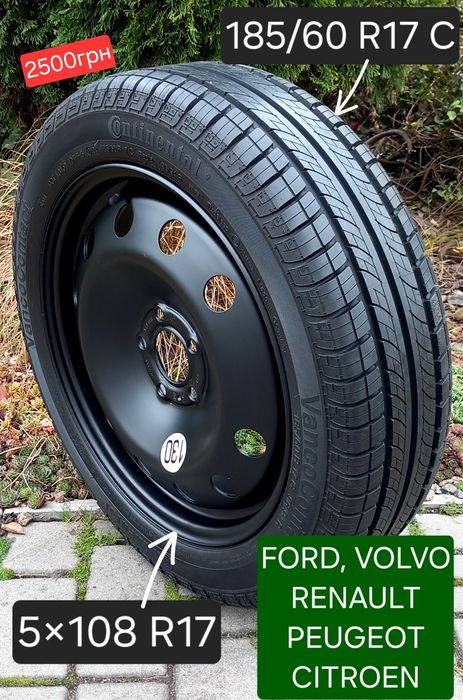 Докатка 5×108 R17 R16 VOLVO FORD JAGUAR Запаска Колесо в зборі